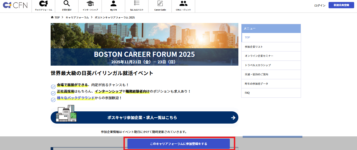 Career Forum Registration.png